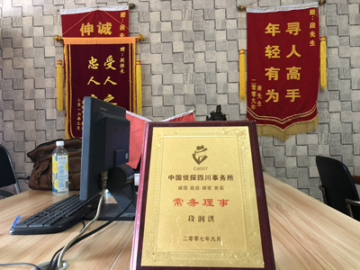 「成都市私家调查」告诉你协议离婚的条件
